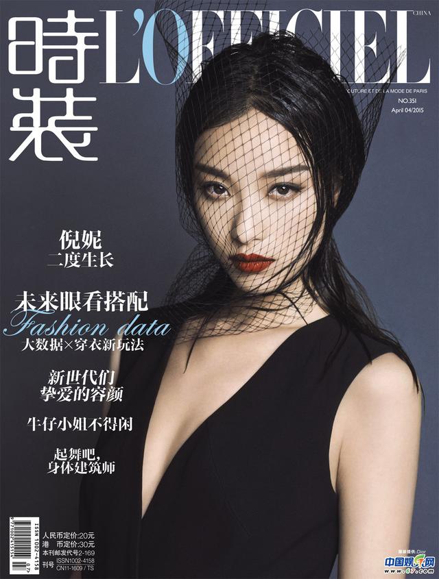 倪妮高冷登《时装L’OFFICIEL》四月封面 首现性格力量