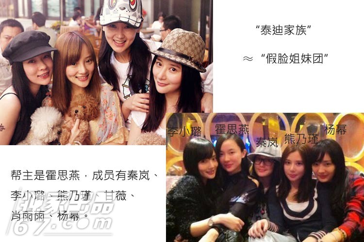 揭娱圈四帮派：S帮组团生子豪门梦坎坷 杨幂疏离假脸姐妹团