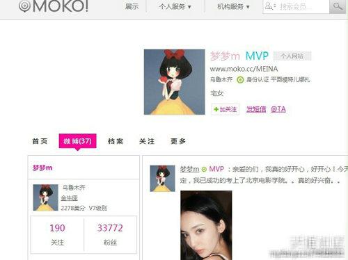 90后四小花旦绯闻多 娜扎俘获郑爽前任