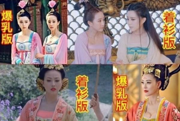 TVB版《武媚娘》也遭封胸