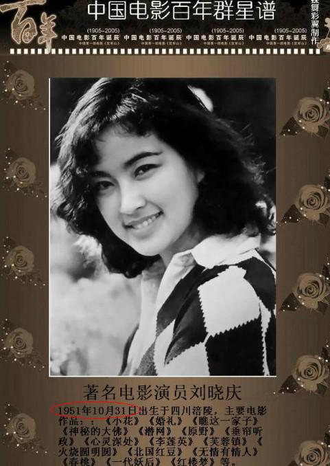 刘晓庆罕见露股艳照曝光 网友：要看全裸(图)
