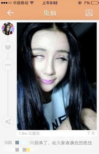 15岁萌少女整容变蛇精 高调炫富遭抨击