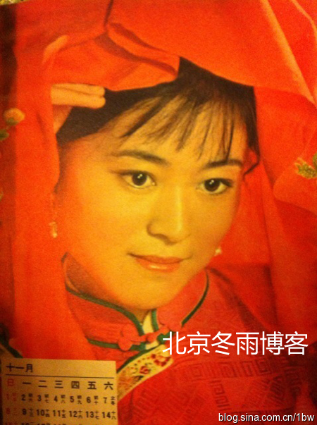 倪萍35年前青涩剧照曝光 披红盖头笑魇如花