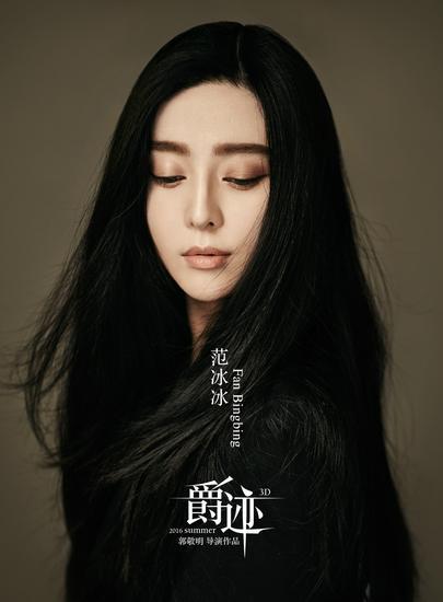 郭敬明曝光《爵迹》主演阵容 范冰冰首加盟 郭敬明曝光《爵迹》主演阵容 范冰冰首加盟