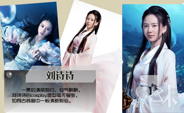 众线女星cosplay争艳 林志玲性感刘亦菲妖娆