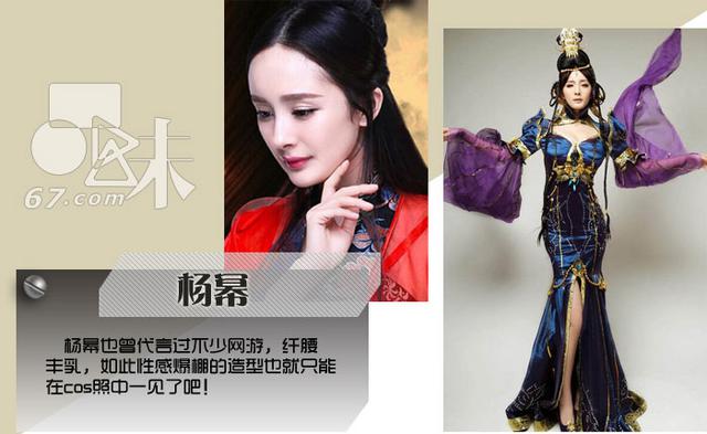 众线女星cosplay争艳 林志玲性感刘亦菲妖娆
