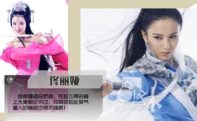 众线女星cosplay争艳 林志玲性感刘亦菲妖娆 众线女星cosplay争艳 林志玲性感刘亦菲妖娆