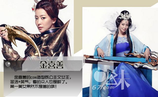 众线女星cosplay争艳 林志玲性感刘亦菲妖娆