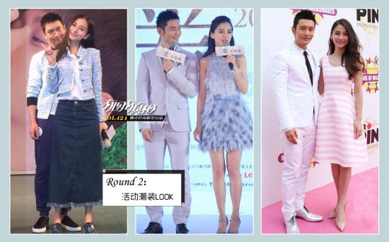 “跑男夫妇”谁更会秀恩爱