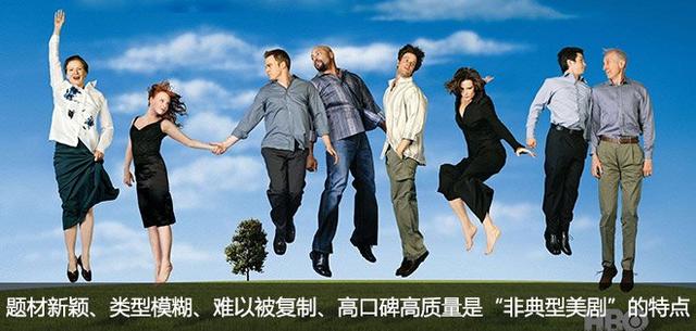 此生必看五大非典型美剧 难分类高口碑无法复制