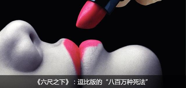 此生必看五大非典型美剧 难分类高口碑无法复制