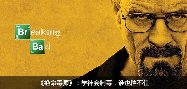 此生必看五大非典型美剧 难分类高口碑无法复制