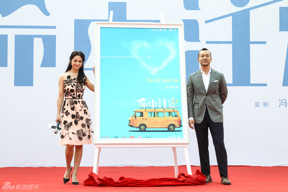 冯小刚“三炮”汤唯不留情面：吃货抽烟智商低