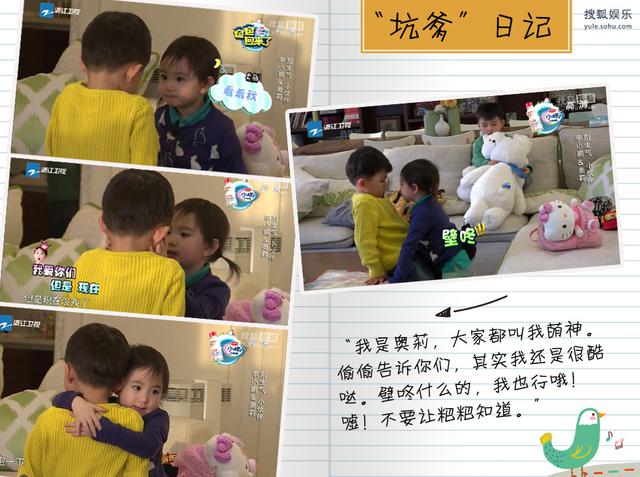 儿童节我最大!萌娃“坑爹”日记 儿童节我最大!萌娃“坑爹”日记