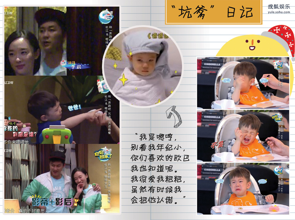 儿童节我最大！萌娃“坑爹”日记