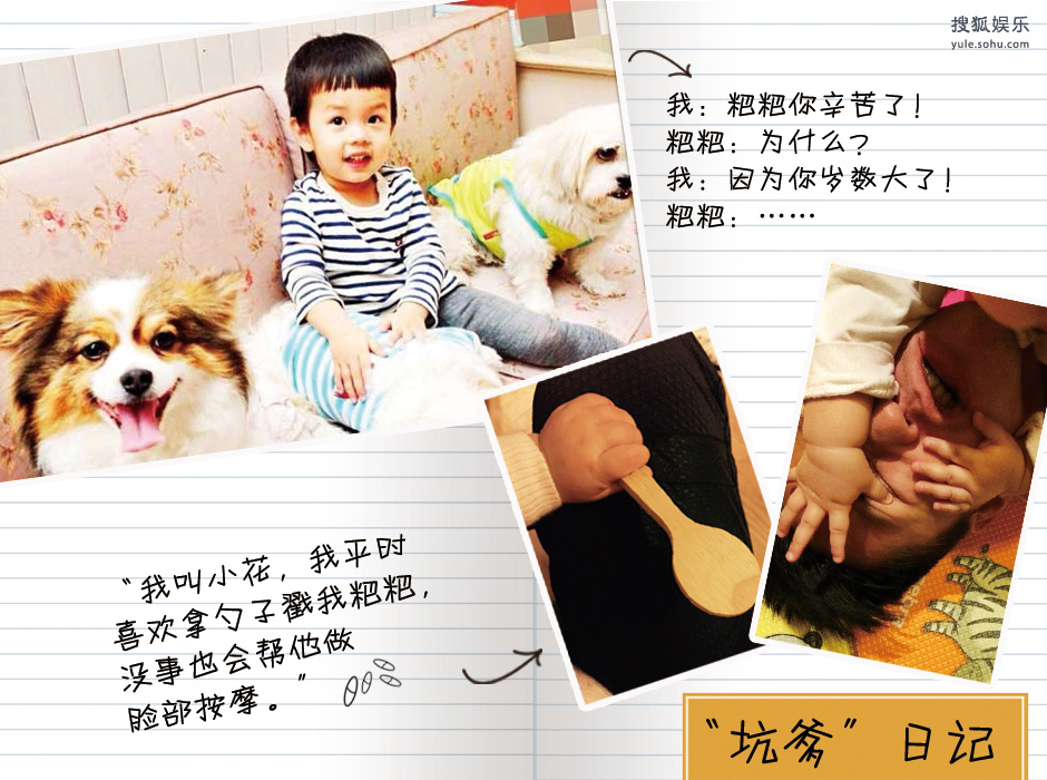 儿童节我最大！萌娃“坑爹”日记
