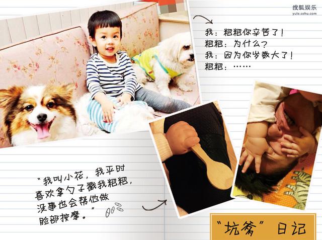 儿童节我最大！萌娃“坑爹”日记