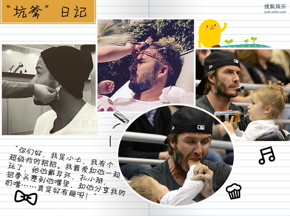 儿童节我最大！萌娃“坑爹”日记