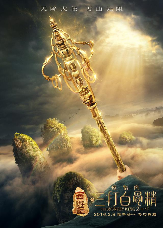 《西游记之孙悟空三打白骨精》“六一”师徒卖萌送祝福