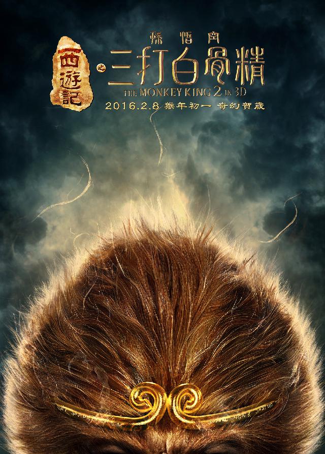 《西游记之孙悟空三打白骨精》“六一”师徒卖萌送祝福