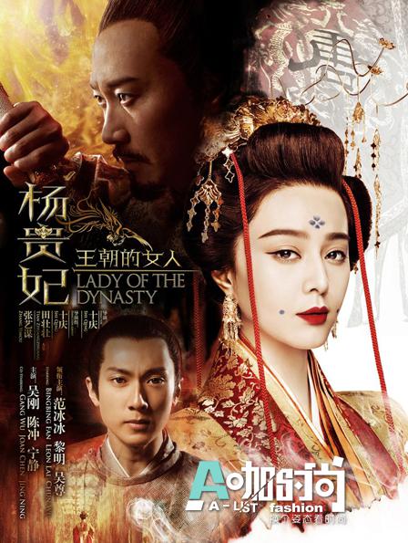 范冰冰时隔8年再演杨贵妃 美到不能呼吸