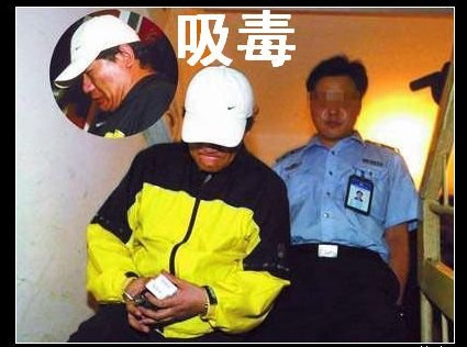 揭“毒星”惨烈下场：丧命癫狂 萎靡苟活