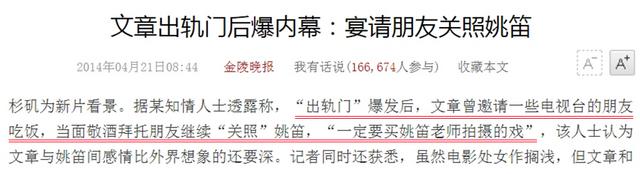 姚笛华丽重生 446天走出出轨门！