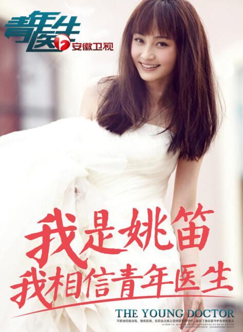 姚笛华丽重生 446天走出出轨门！