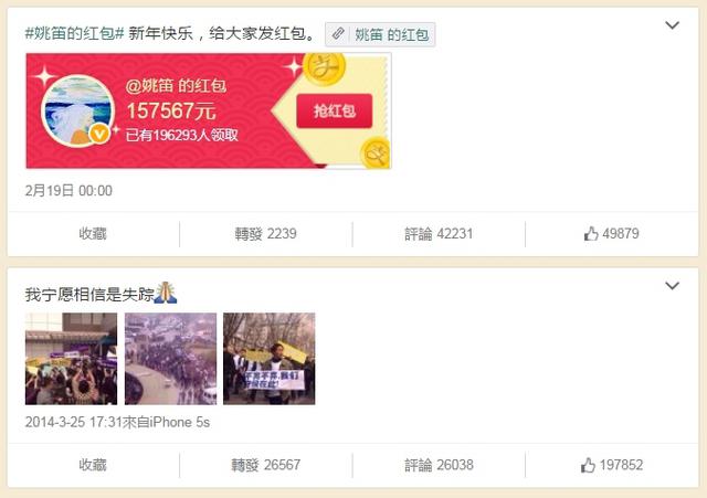 姚笛华丽重生 446天走出出轨门！