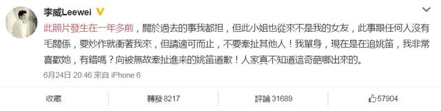 姚笛华丽重生 446天走出出轨门！