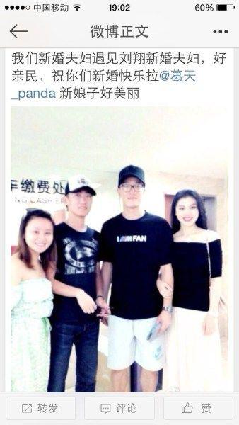 刘翔与葛天的290天:仅一次公开露面 刘翔与葛天的290天:仅一次公开露面