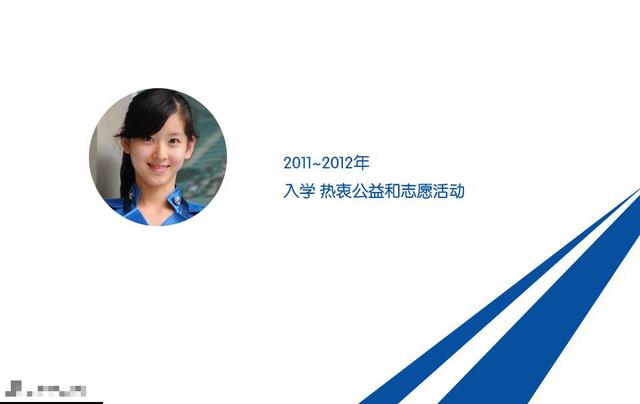 人生赢家 章泽天清华生涯：毕业就当刘太