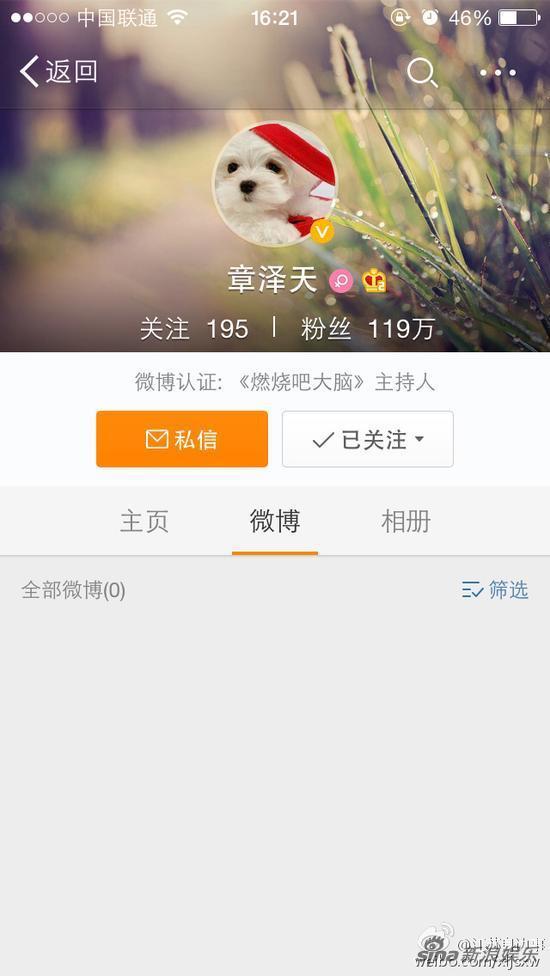 人生赢家 章泽天清华生涯：毕业就当刘太