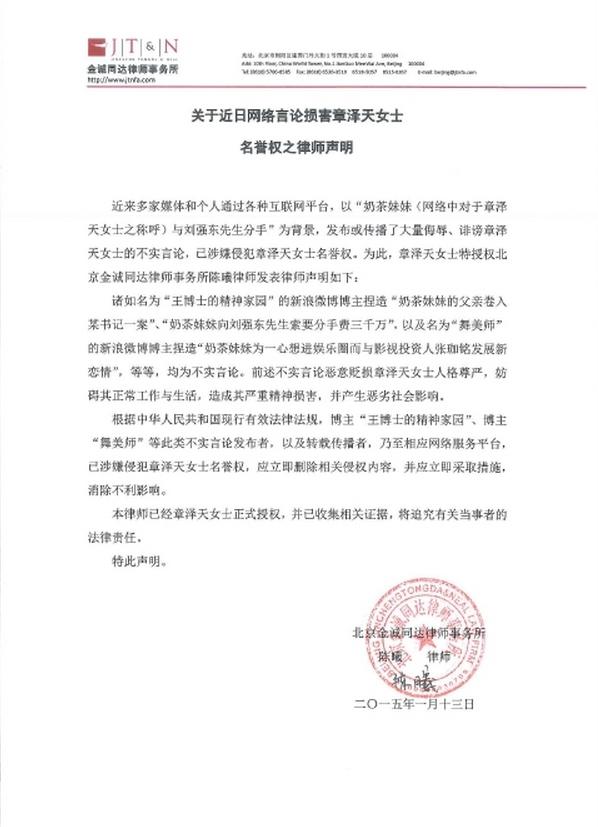 人生赢家 章泽天清华生涯：毕业就当刘太