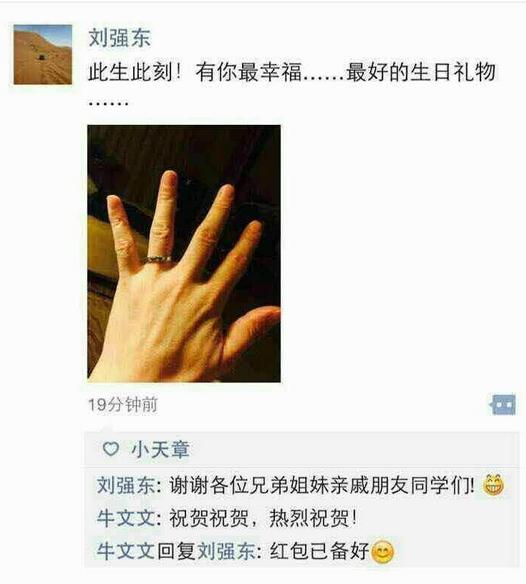 人生赢家 章泽天清华生涯：毕业就当刘太