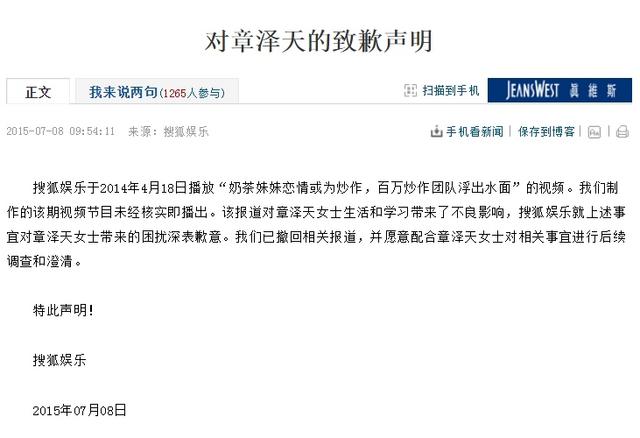 人生赢家 章泽天清华生涯：毕业就当刘太