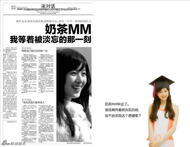 人生赢家 章泽天清华生涯：毕业就当刘太