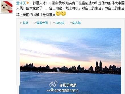 人生赢家 章泽天清华生涯：毕业就当刘太