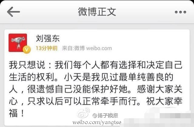 人生赢家 章泽天清华生涯：毕业就当刘太