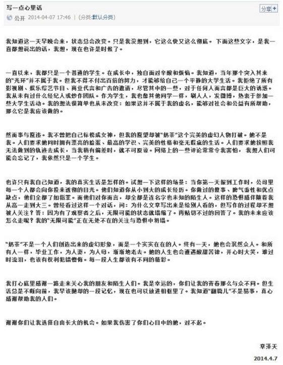 人生赢家 章泽天清华生涯：毕业就当刘太