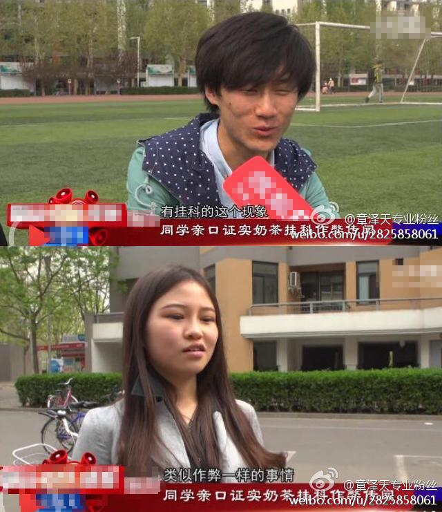 人生赢家 章泽天清华生涯：毕业就当刘太