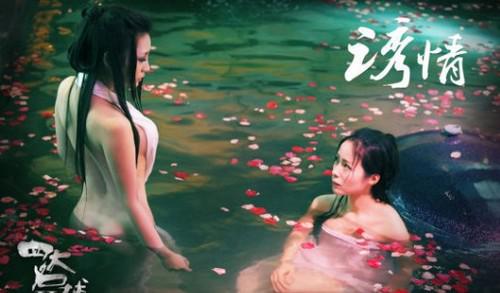 盘点大尺度古装戏 范冰冰杨贵妃现马震
