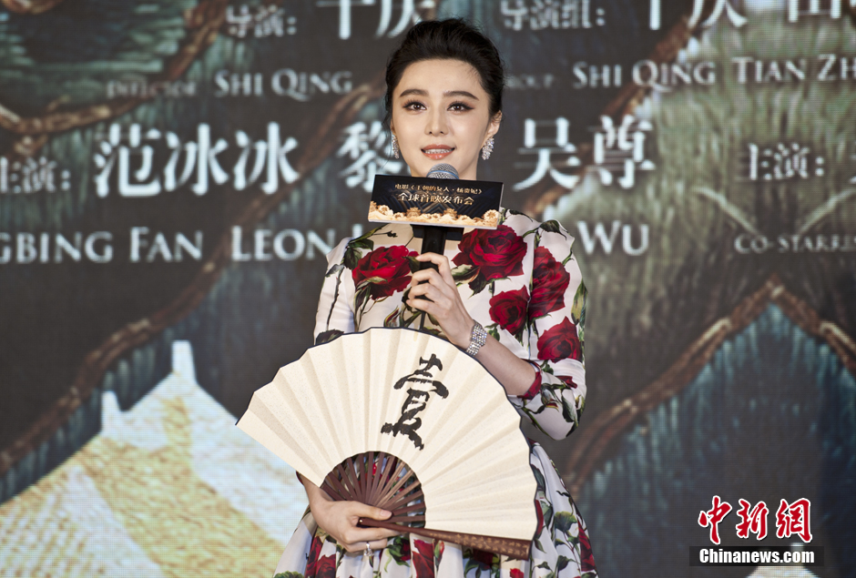 《杨贵妃》未遭剪胸 范冰冰为戏险“丧命”