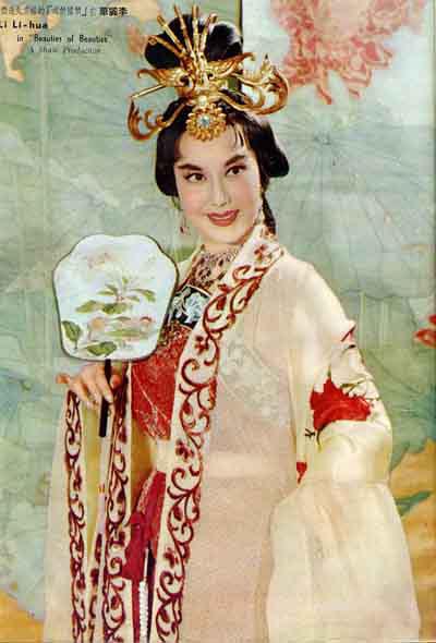 《杨贵妃》李丽华