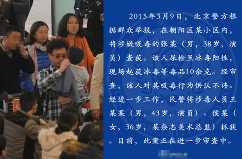 开扒中戏“90班”众星现状 王学兵涉毒被抓