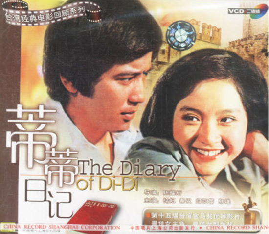 揭多婚女星神秘婚史 恬妞头婚被骗当“三太”