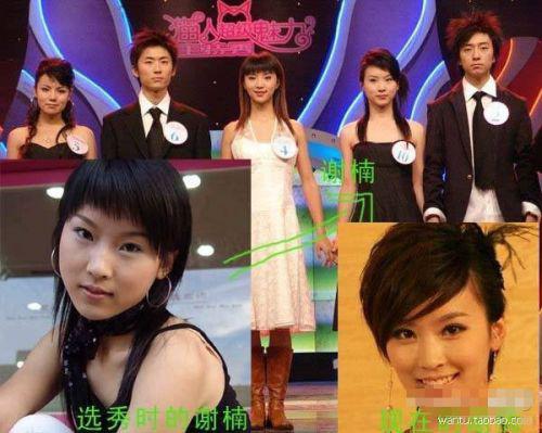 女星出道前雷人照 女星出道前雷人照