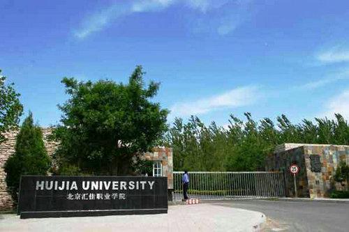 扒星二代就读学校 扒星二代就读学校