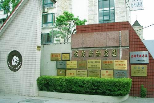 扒星二代就读学校 扒星二代就读学校