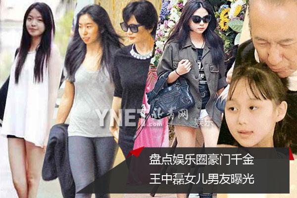 盘点娱乐圈豪门千金